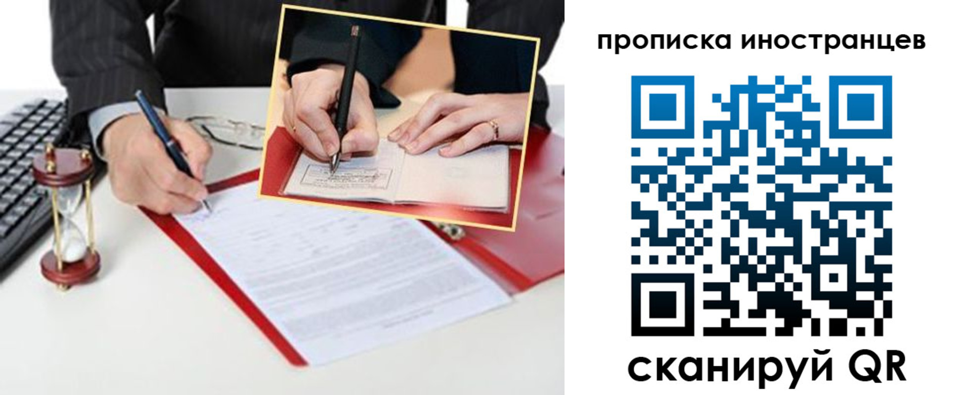 временная регистрация для всех в Бугульме
