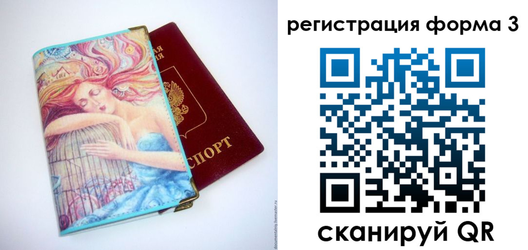временная регистрация для всех в Бугульме