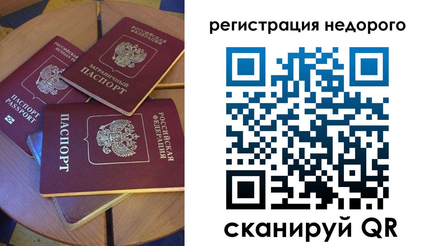 прописка ребенка в Бугульме