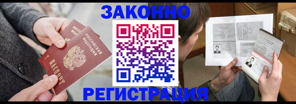 где прописаться в Бугульме