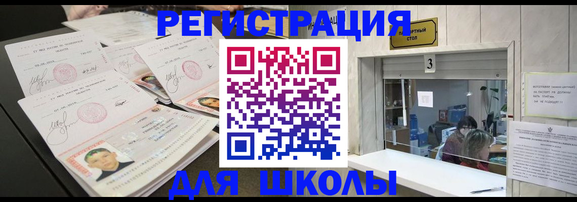 прописка гарантия в Бугульме