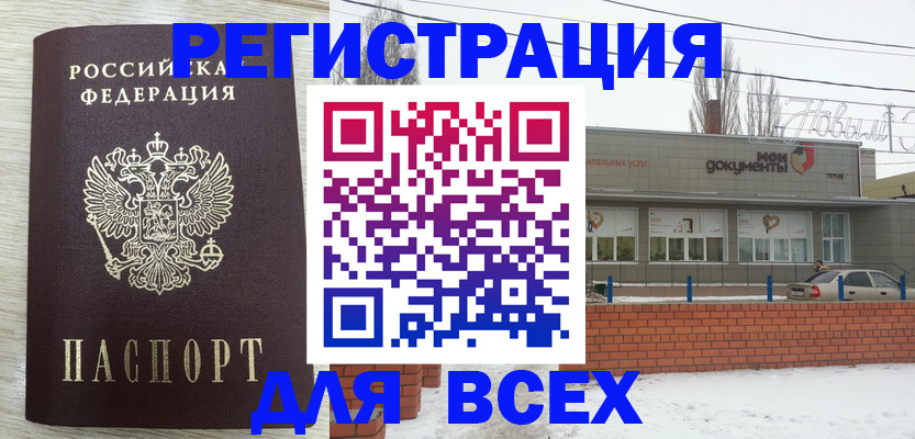 прописка иностранных граждан в Бугульме