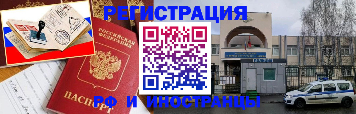 прописка регистрация в Бугульме